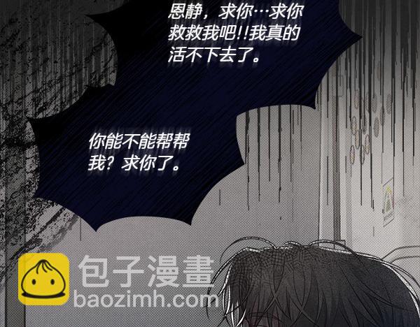 第47话 深埋的过去93