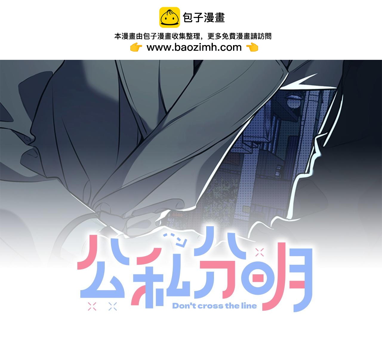 第53话 交换条件1