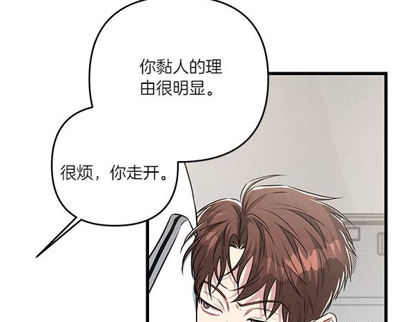 第53话 交换条件104