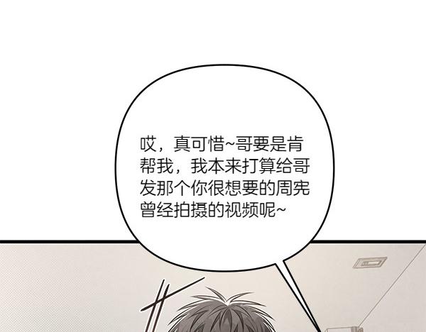 第53话 交换条件106