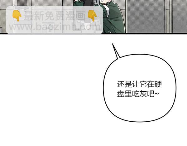 第53话 交换条件109