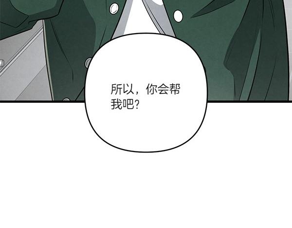 第53话 交换条件114