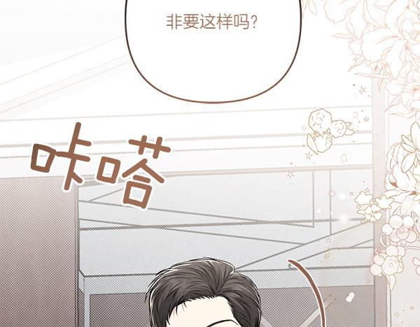 第53话 交换条件122