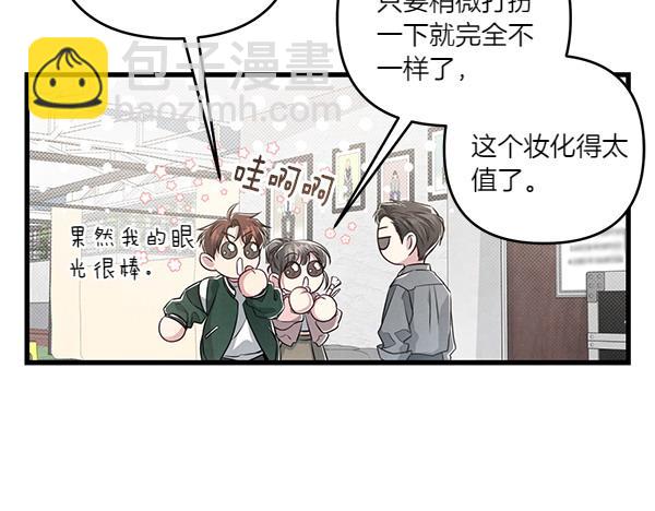第53话 交换条件126