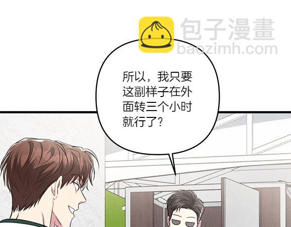 第53话 交换条件127