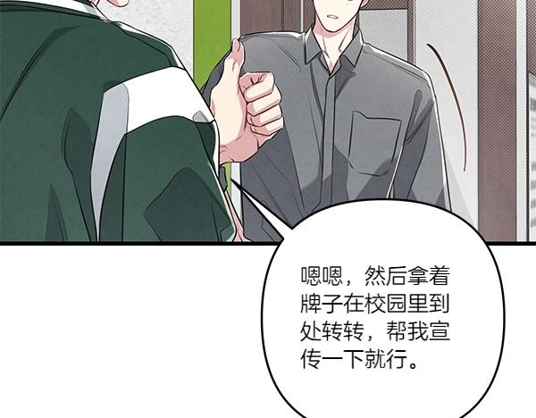 第53话 交换条件128