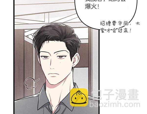 第53话 交换条件130