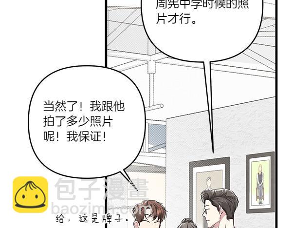 第53话 交换条件132