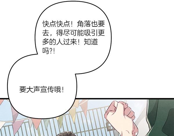 第53话 交换条件136