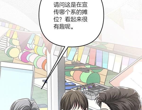 第53话 交换条件145