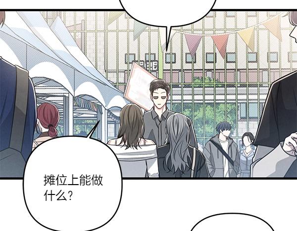 第53话 交换条件148