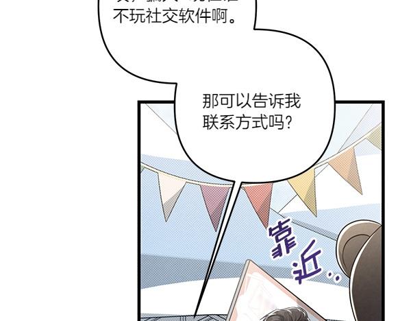 第53话 交换条件158