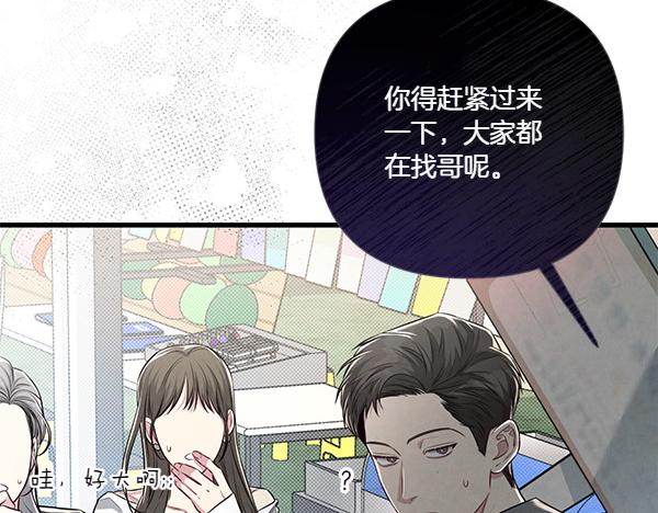 第53话 交换条件163