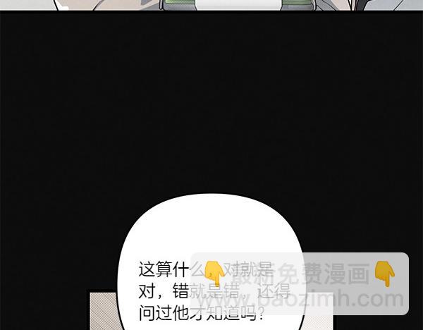 第53话 交换条件38