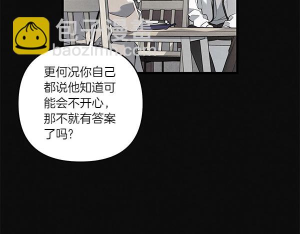 第53话 交换条件40