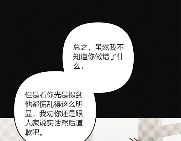 第53话 交换条件41