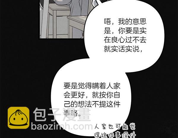 第53话 交换条件45