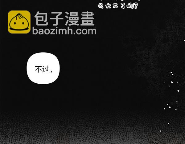 第53话 交换条件46