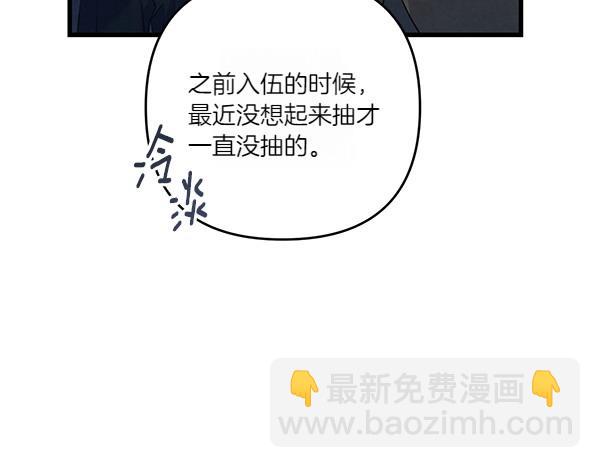 第53话 交换条件70