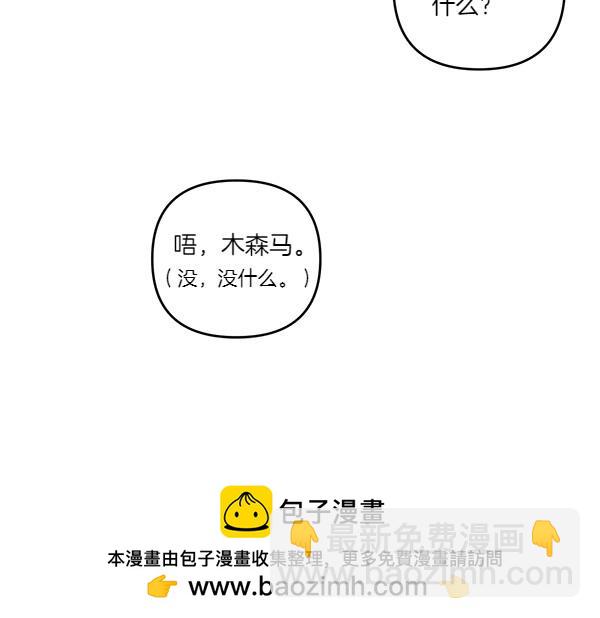 第53话 交换条件74