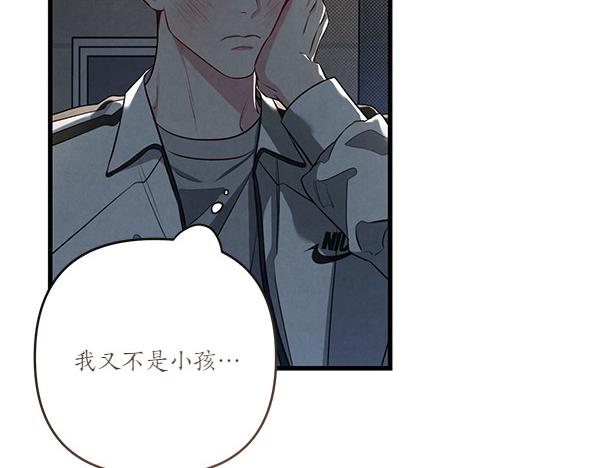 第53话 交换条件77