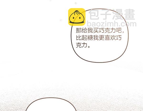 第53话 交换条件79