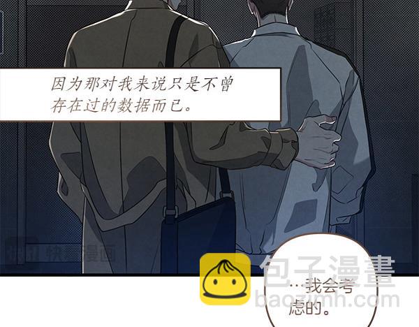 第53话 交换条件81