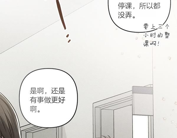 第53话 交换条件88