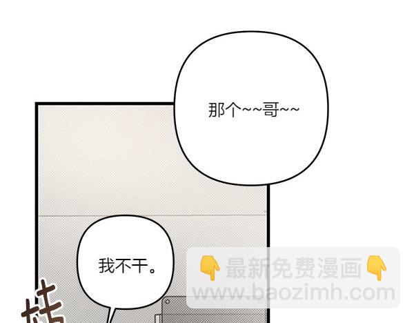 第53话 交换条件98