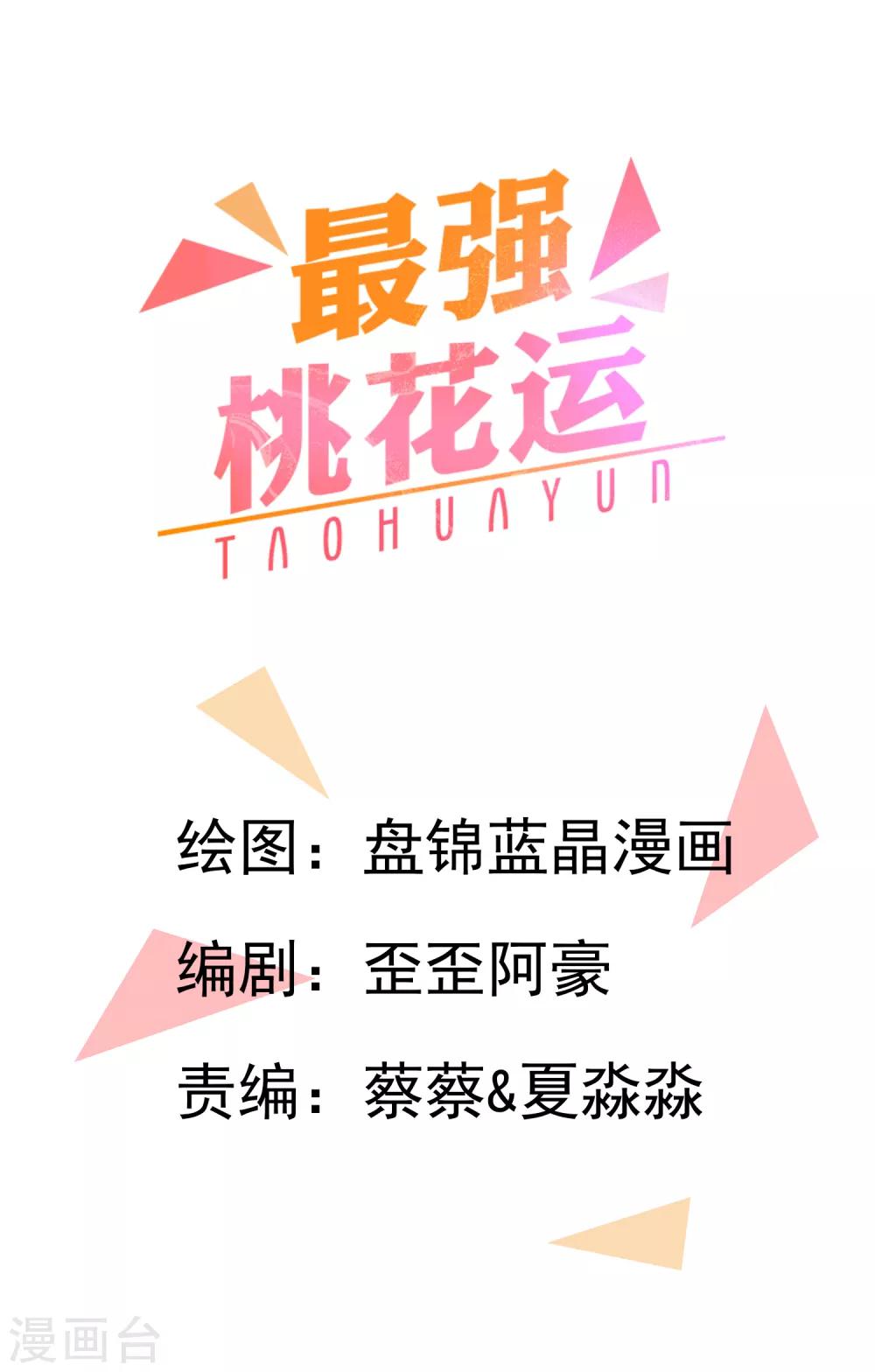 第1话 花仙传人？？？0