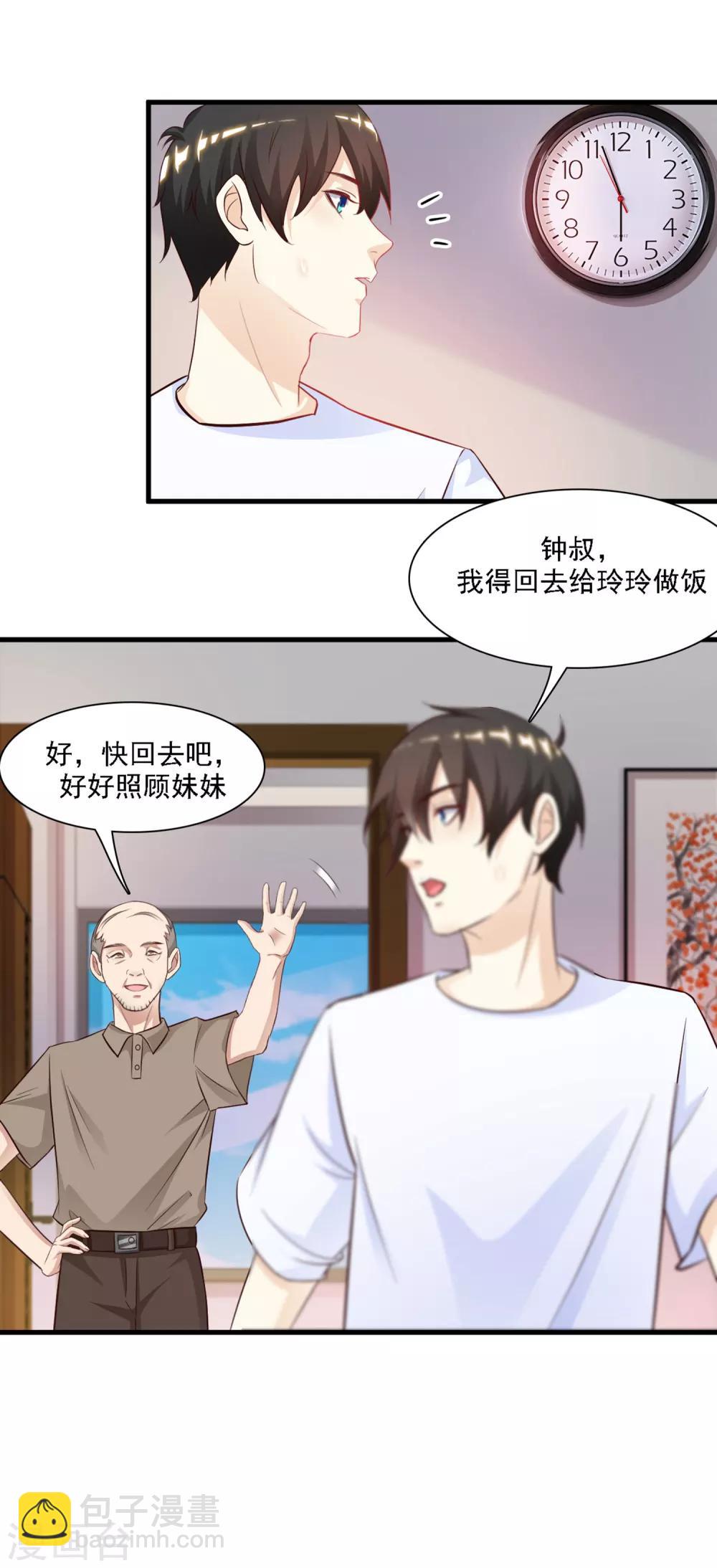 第1话 花仙传人？？？11