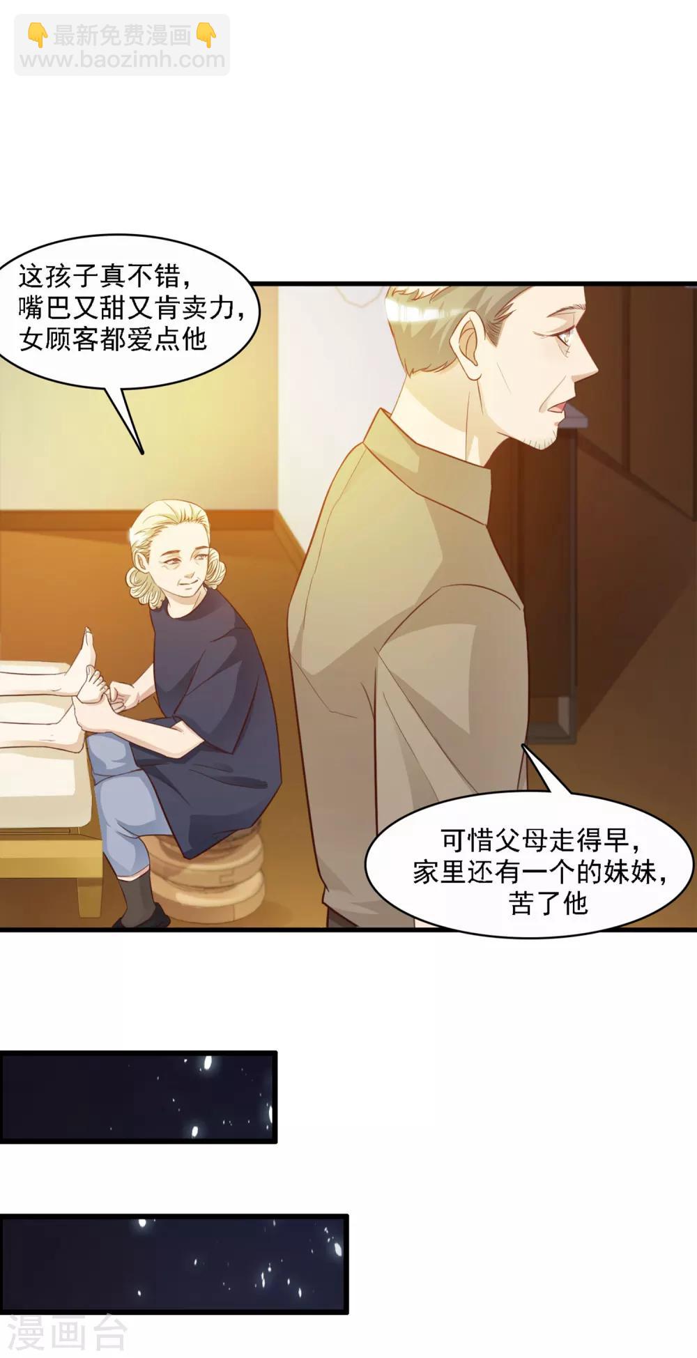 第1话 花仙传人？？？12