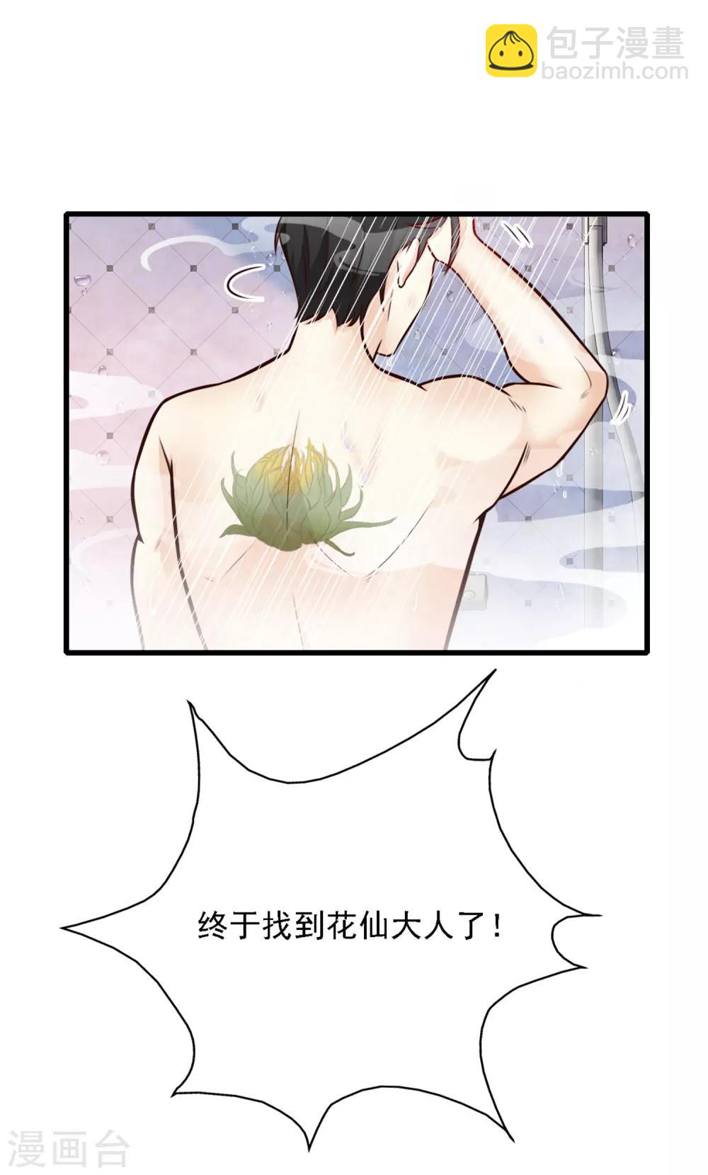 第1话 花仙传人？？？20