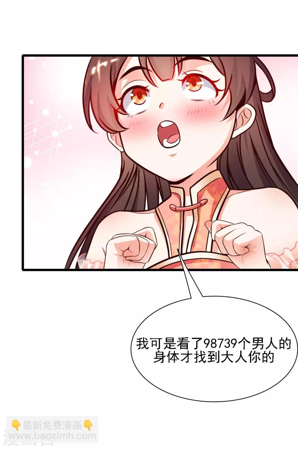 第1话 花仙传人？？？28