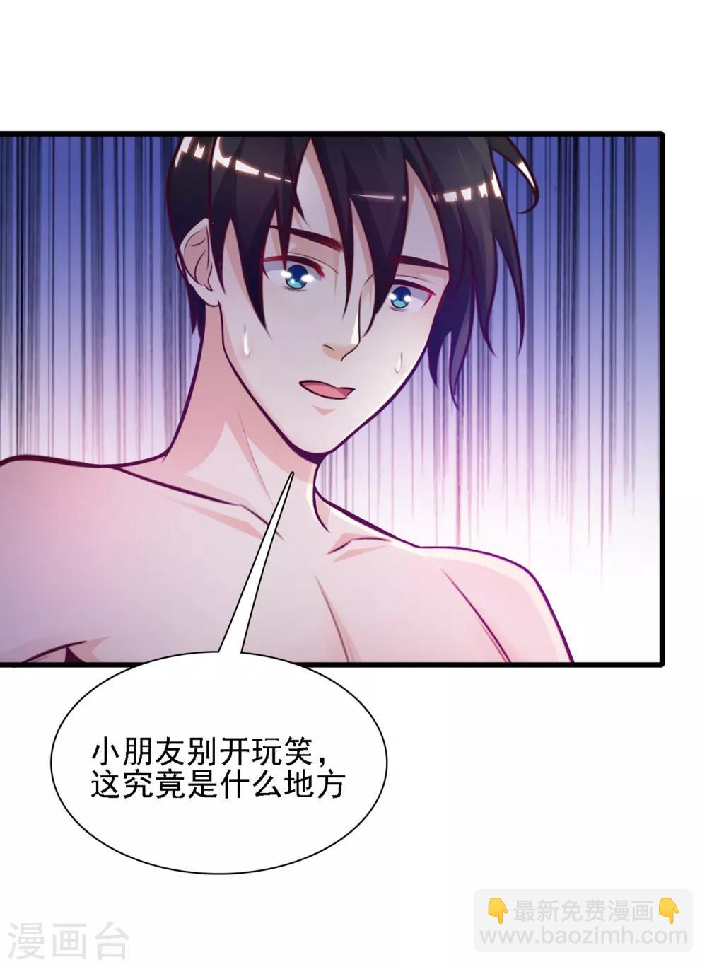 第1话 花仙传人？？？29