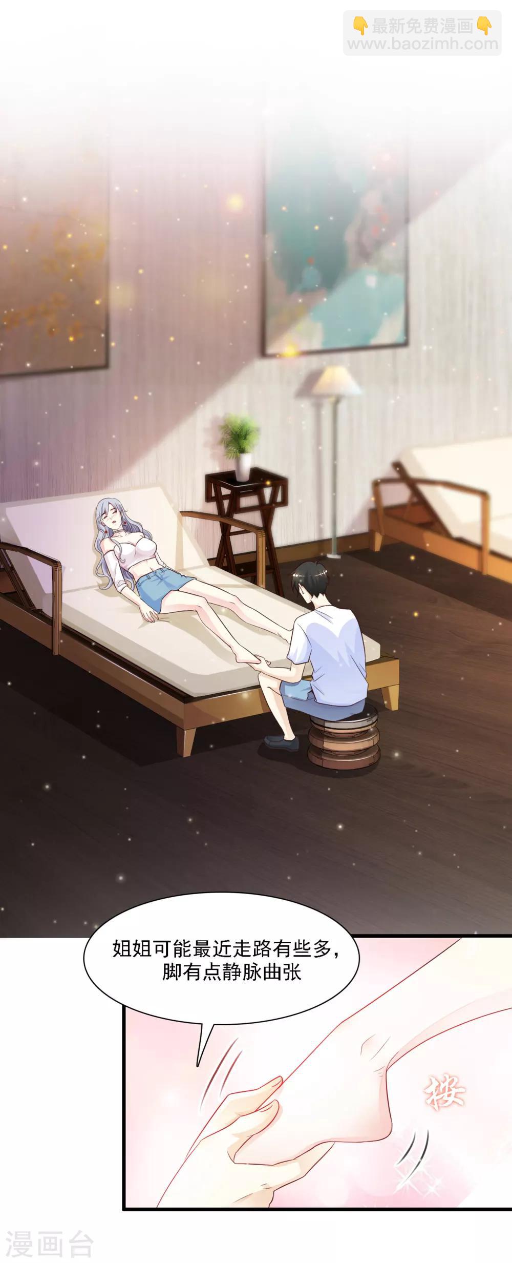 第1话 花仙传人？？？3