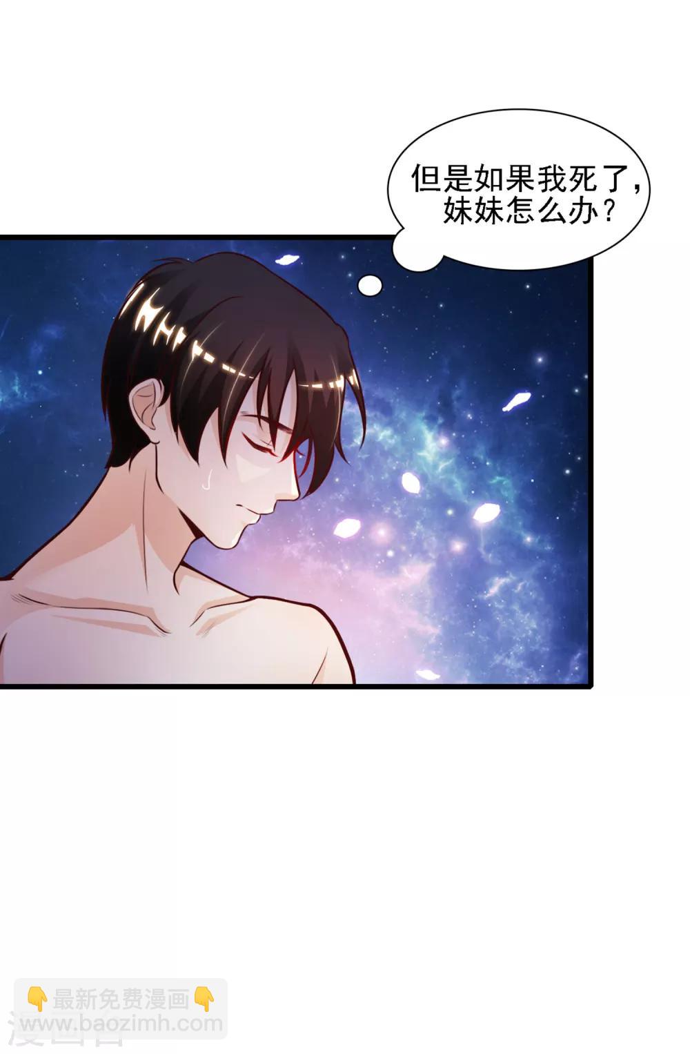 第1话 花仙传人？？？36