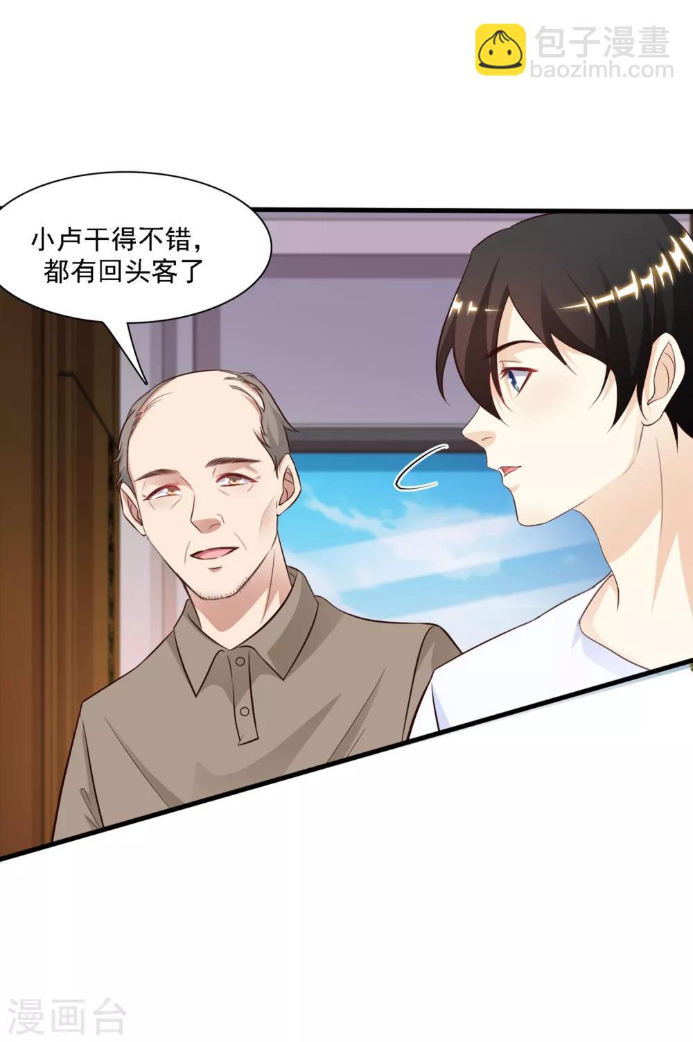 第1话 花仙传人？？？8