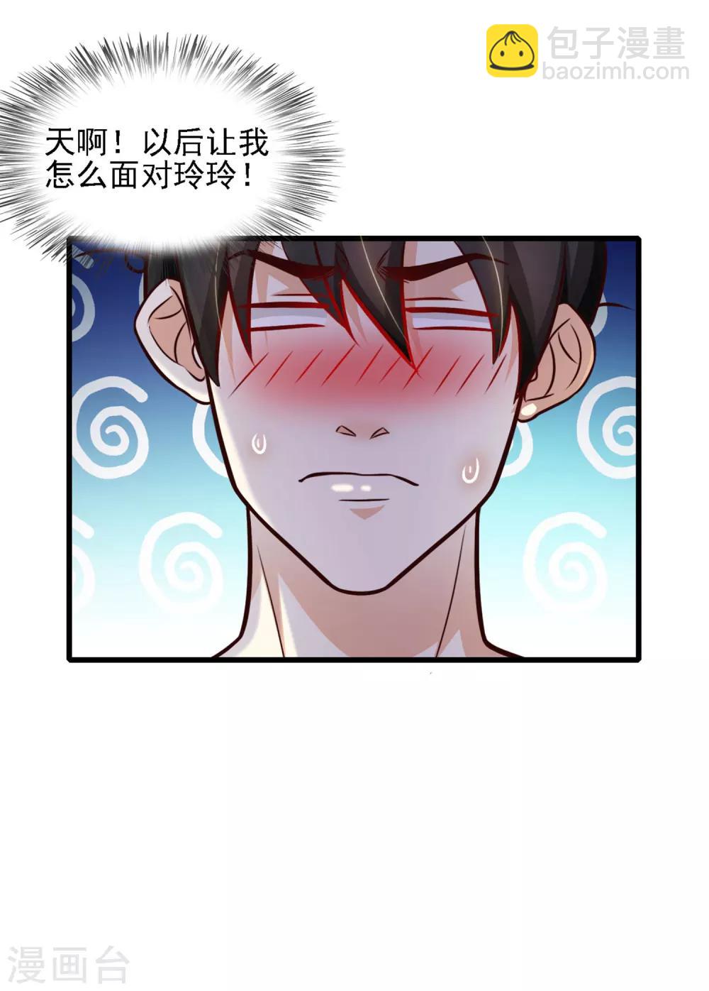第2话 好感度系统？？？22