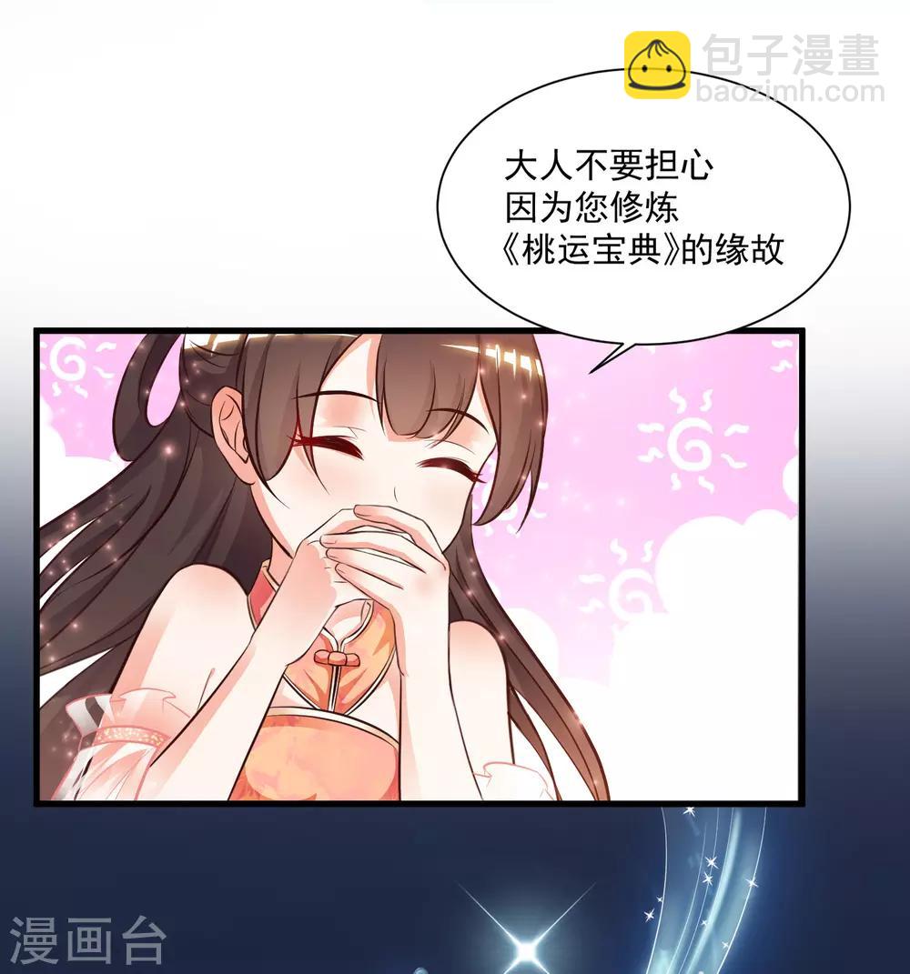 第11话 神奇的力量？？？10