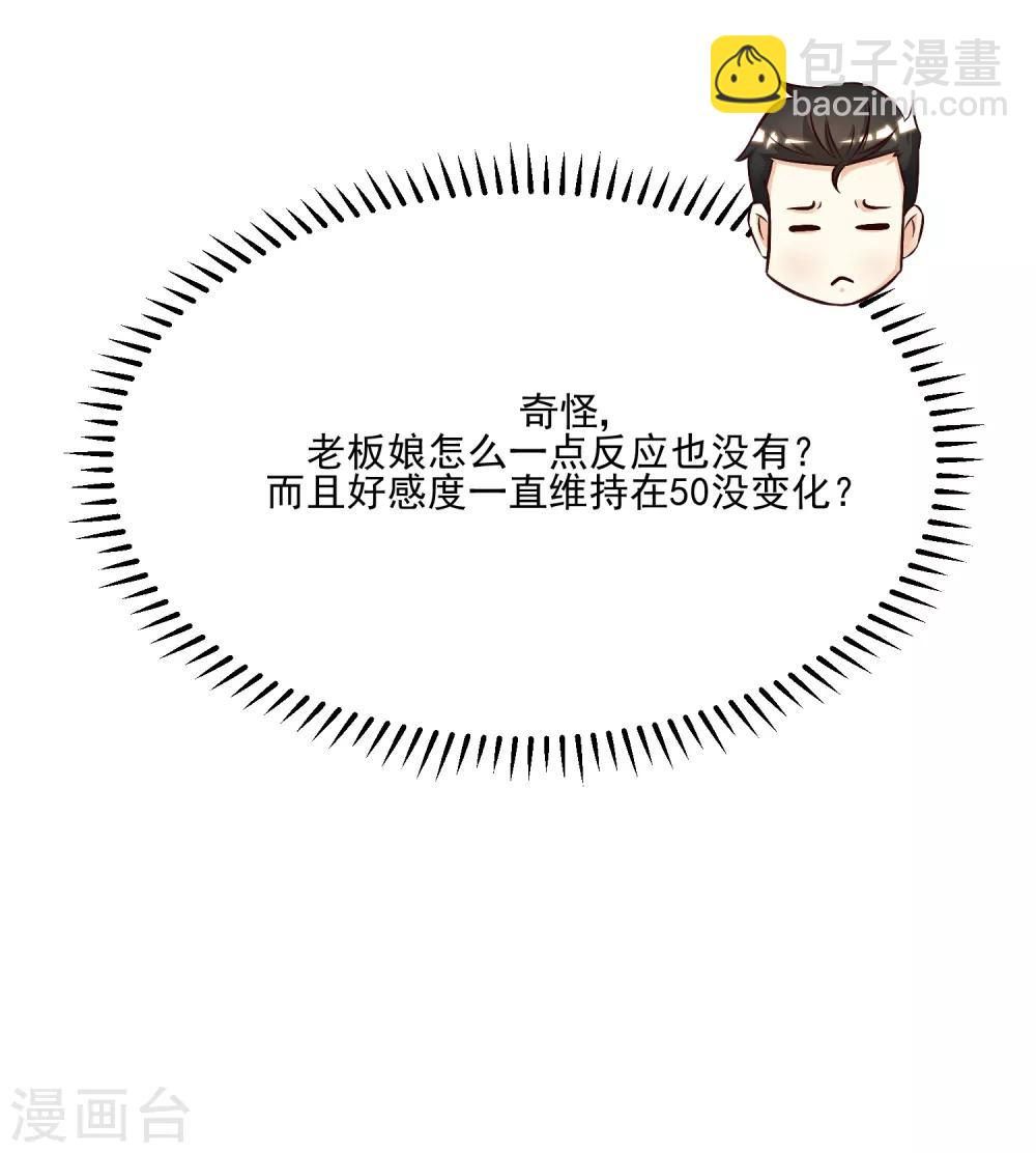 第12话 进了贼窝？？？24