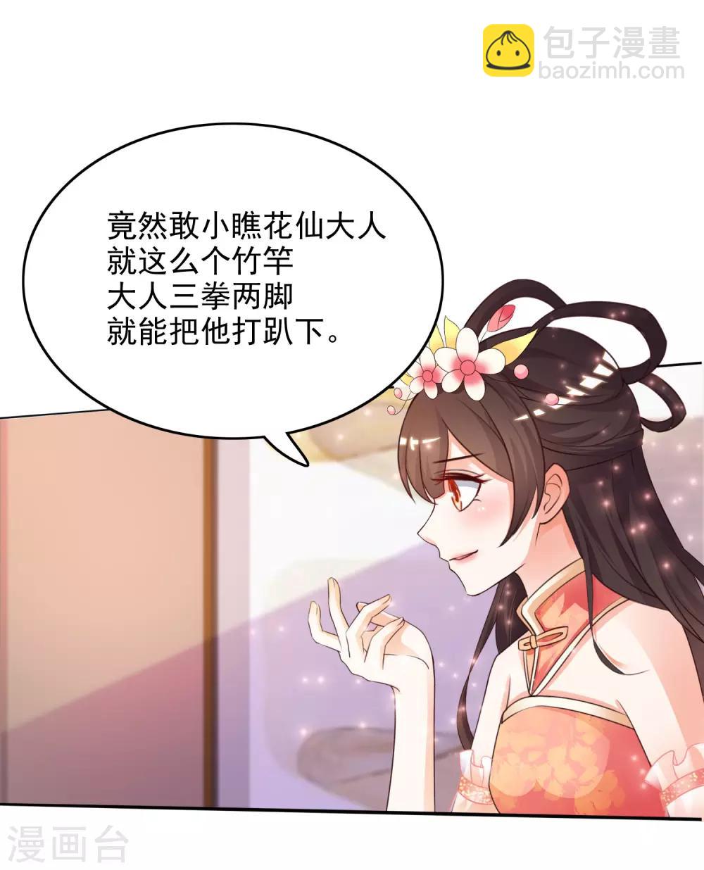 第19话 和蟑螂打架？？？14