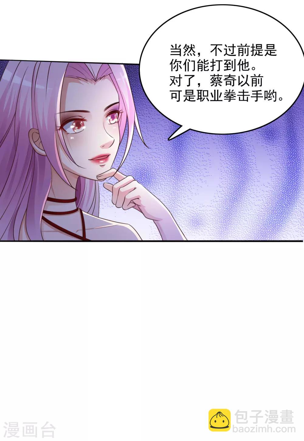 第19话 和蟑螂打架？？？15
