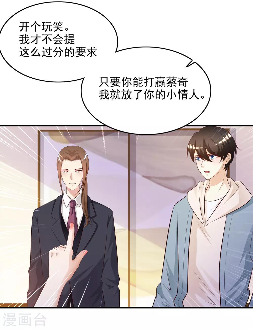 第19话 和蟑螂打架？？？5