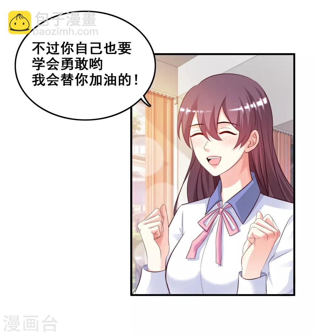 第24话 复仇戒指的力量？？？16