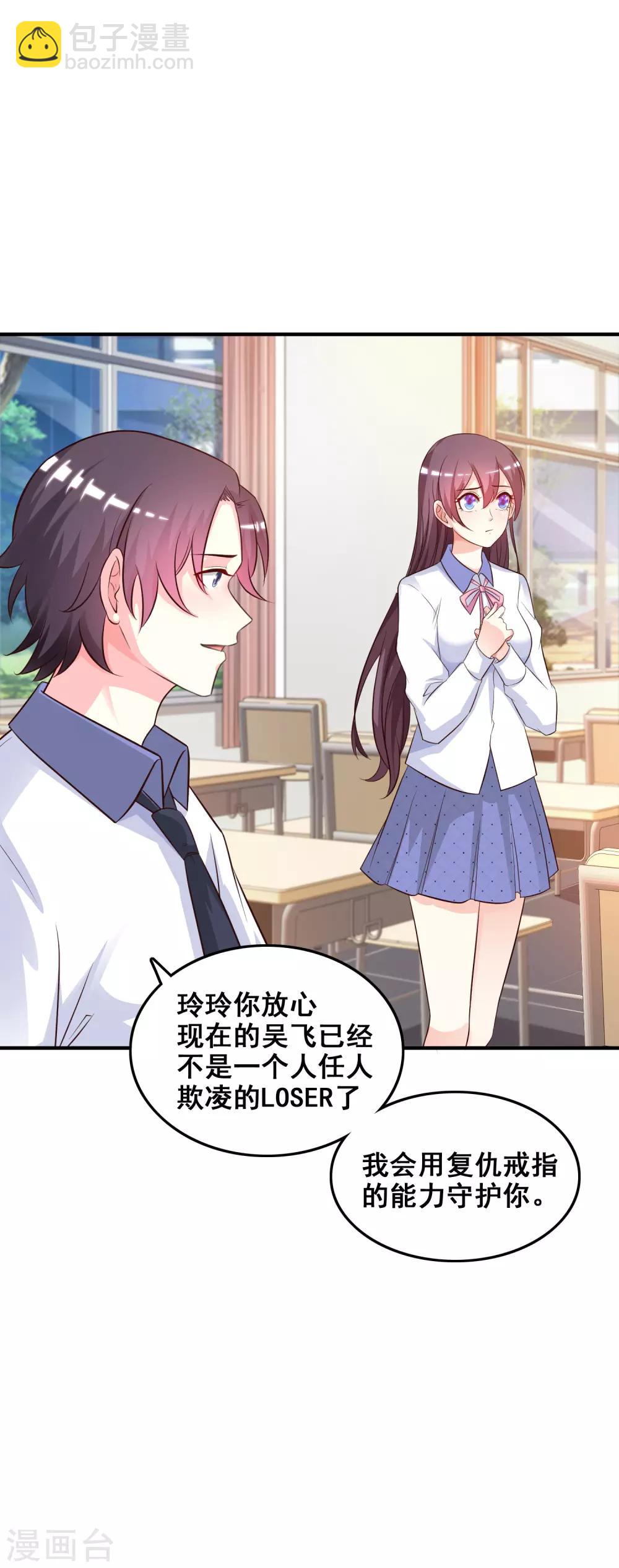 第24话 复仇戒指的力量？？？25