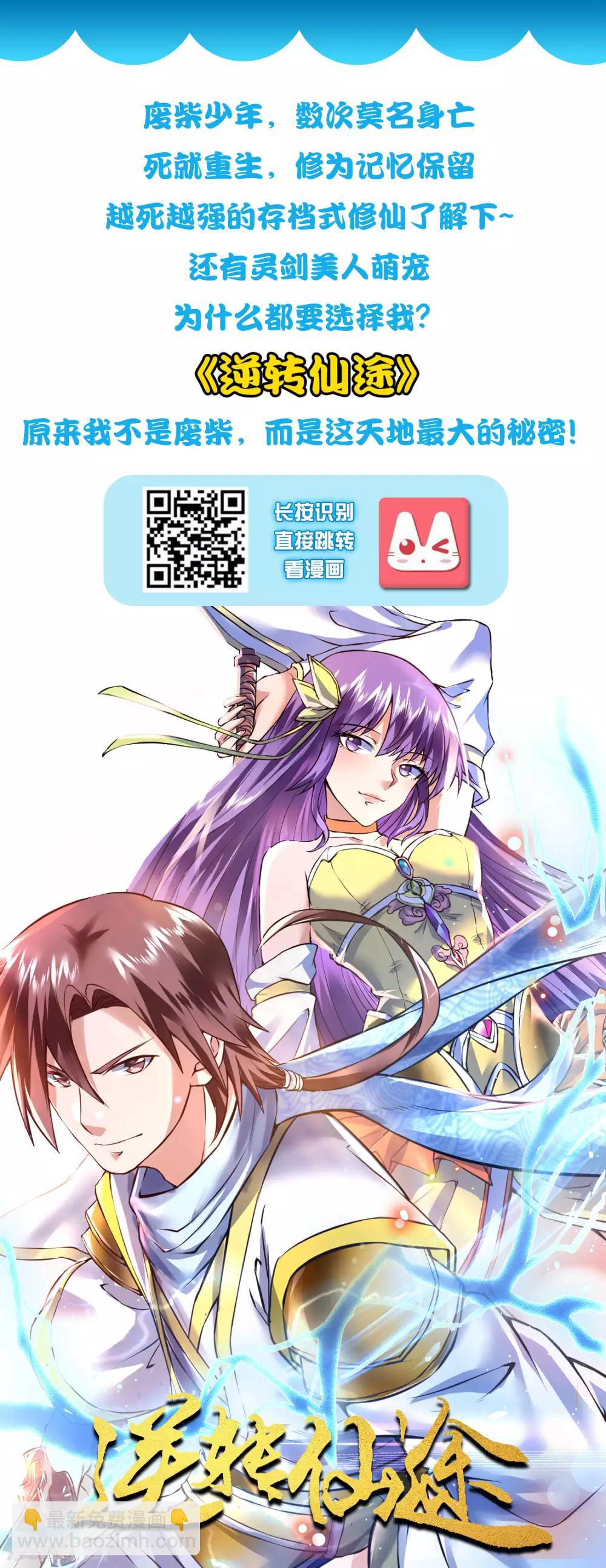 第24话 复仇戒指的力量？？？39