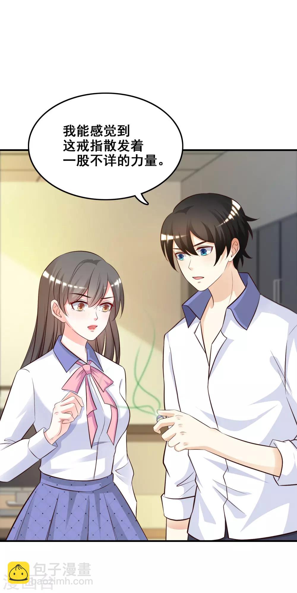 第29话 这个女的是谁？？？1
