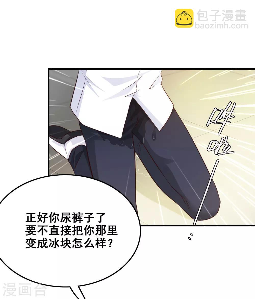 第29话 这个女的是谁？？？11