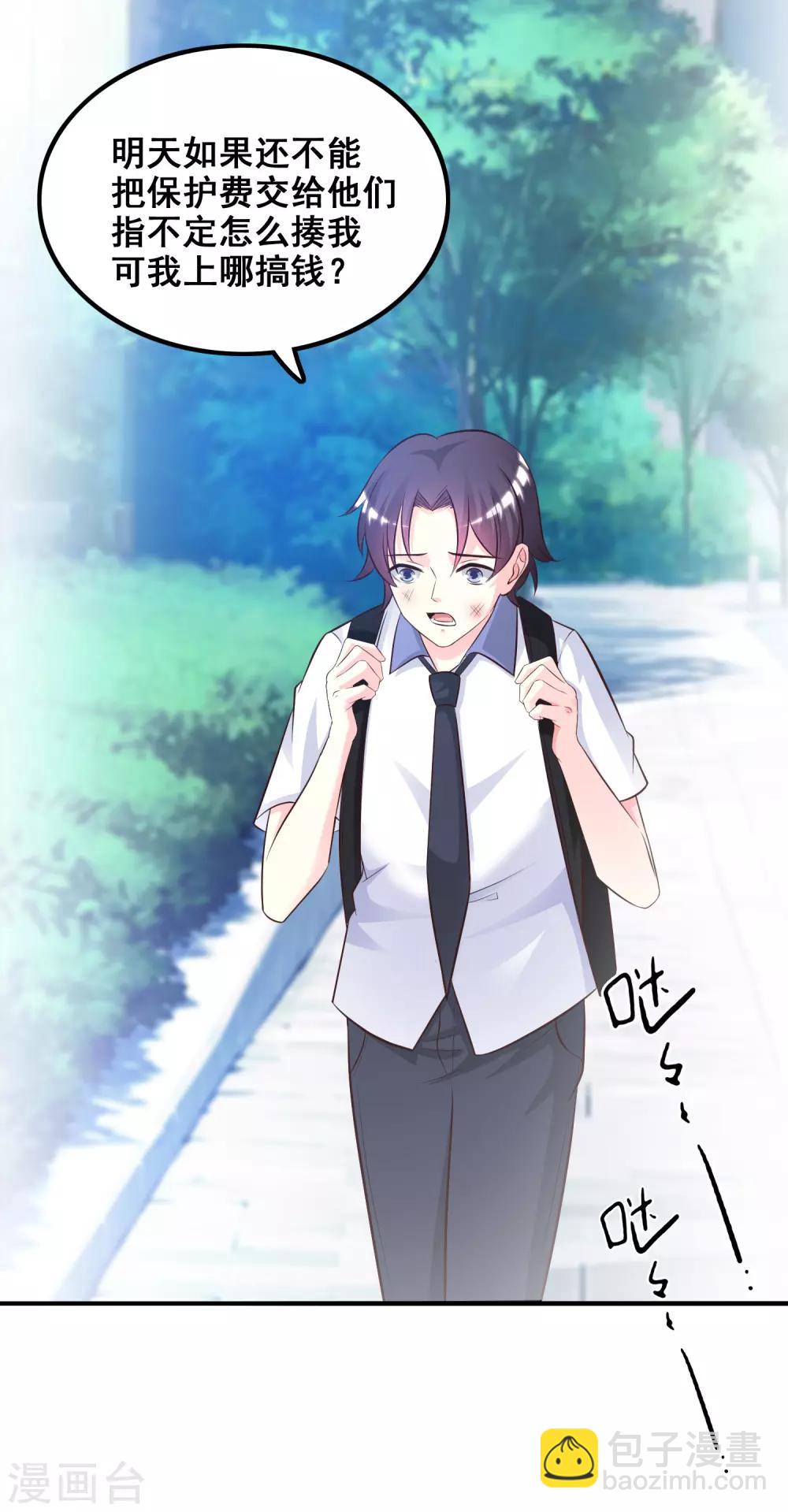 第29话 这个女的是谁？？？15